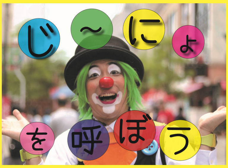 幼稚園・保育園イベント出張用チラシ