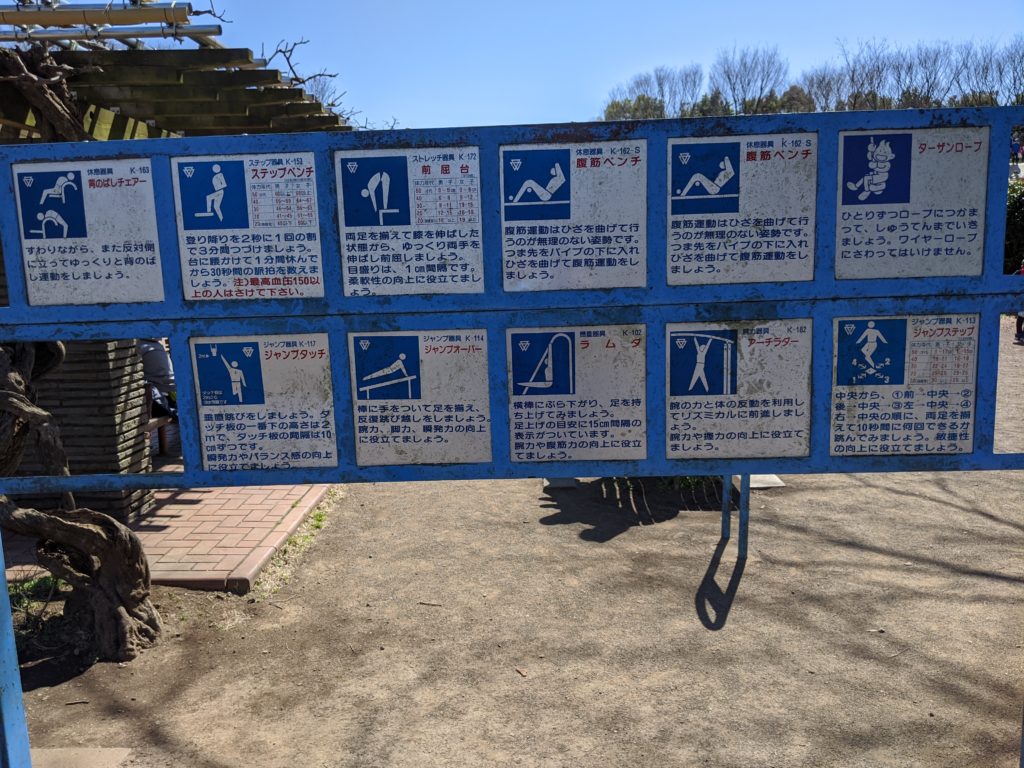 小金井公園スポーツ
